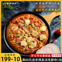Seven elder brother pizza cake bottom 6 inch 8 inch 9 inch semi-finished raw material package cake crust embryo 5 sets of homemade pizza materials