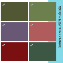 Lenovo ThinkPad wing E480 laptop stickers E490 T480 x1carbon computer E430C X250 enclosure protection film 15 6