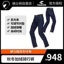 Knight Net Japan Taichi RSY550 551 Autumn Winter Motorcycle Anti Fall Cycling Pants Fleece Jeans