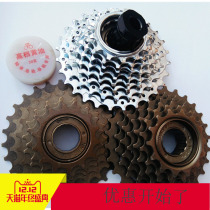 Mountain Bike 6 Stage Flywheel 7 Stage 8 Stage Tower Transmission Rear Gear Chain 21 18 24 Speed Bicycle Accessories