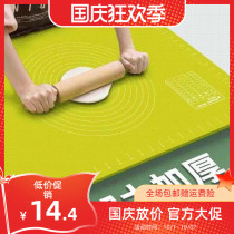 Food grade silicone rubber kneading pad kitchen thickened with increased anti-slip rolling face and panel panel Home plastic baking
