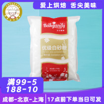 Beikezendi excellent grade white sugar 1kg large package cooking cake cookies drink white sugar baking household materials