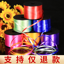 Balloon ribbon Ribbon Color ribbon Flower bundle Ribbon Packing belt Bundle belt Sugar box bag Tie rope