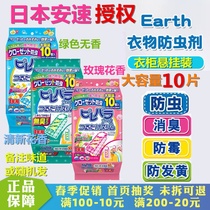 Japanese earthworm mothballs wardrobe mildew-proof insect-proof moisture-aromatic deodorant-repellent cockroach household clothing