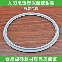 Jiuyang Rice Cooker Accessories JYF-40FS10 40fs69 50fs10 40fe05 fs22 Seal Circle Circle Circle