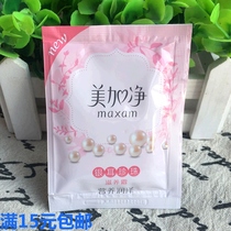 Meijia net silver fungus pearl Nourishing Cream 20g National mens and womens creams Hydrating moisturizing moisturizing cream body lotion