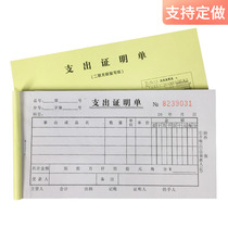 Two-union Three-union accounting certificate Reimbursement certificate Payment certificate Expenditure expense certificate Document Financial supplies