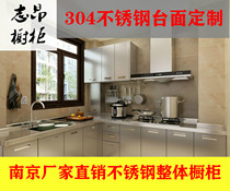 Overall cabinet custom kitchen stainless steel countertop 304 material door panel ten years old shop Nanjing Factory Direct