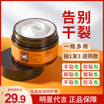 Horse oil protective hand cream anti-dry crack nourishing water moisturizing feet heel peeling repair of cracked and cracked and cracked repair cream