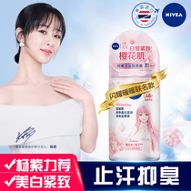 Nivea anti-sweat Dew female underarm dry Fragrance Ball ball ball cherry blossom incense armpit to smelly body odor official