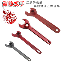 Fire wrench Outdoor fire hydrant wrench) Above ground fire hydrant wrench) Thickened cast steel wrench fire fighting equipment