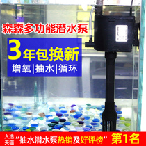 Senzen Fish Tank Water Pump Circulation Pump Pump Submersible Pump Filter 3-in-1 Filter Pump Oxygenation Ultra Silent Fish Culture