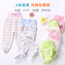 Newborn baby spring and autumn thin cotton-covered pants baby leg pants big pp high waist belly trousers bottoming