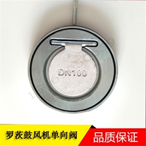 Three-leaf Roots Blower Check Valve Accessories DCV-150 Blower Check Valve Flange Clip