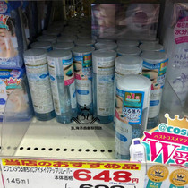 New packaging Japanese Mandom Mandan Bifesta high efficiency non-irritating lip eye makeup remover 145ml