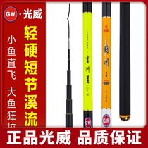 Light Vegan Magpie Yoshikawa Carbon Super Light Superhard 5 4 Short Knuckle Hand Lever 6 3 m Stream Rod Integrated Carp Fishing Rod