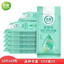 Treasure honeysuckle sterilization disinfection wipes Childrens hand wipe portable independent wet towel packet disposable 100