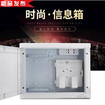 Multi-5 function weak box Household concealed large fiber optic box Multimedia information box Wiring box Network hub box