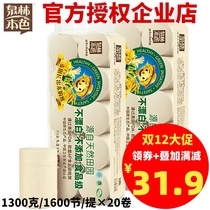 Quanlin true roll paper true color toilet paper solid roll paper toilet paper toilet paper towel 130g * 20 rolls