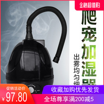 Hermit crab climbing pet humidifier Crab tank Turtle box gasification moisturizing plant humidification automatic atomization Lizard tree frog