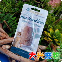 British Applaws; Love Pours Marine Flavor Series: Give the Lord a fish willow-cat snacks 1 bar