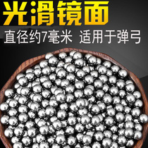 Slingshot beads 7 mm stainless steel marbles steel ball steel ball clay balls plus hard and environmental steel marbles 7MM stainless steel beads