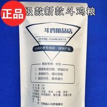 Cockfighting supplies Cockfighting food Cockfighting training supplies food Cockfighting feed Cockfighting chicken special food Fish meal Bone meal