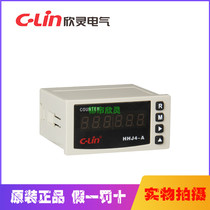Xin Ling HHJ4-A digital display counting relay DC24VAC24V220V380V