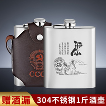 Support personal custom Hulk 304 stainless steel a 1kg white wine bottle thickened high-grade portable Portable