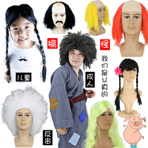 Funny wig adult live props children explode bald hair set to kill Matt beggar head ornaments Net red funny