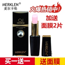 Melkaren horse oil lipstick Lipstick moisturizing moisturizing healthy warm changing lipstick discoloration long-lasting and never take off