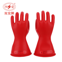Shuangan Brand 5KV Class 0 Live Working 1KV Latex Insulating Gloves) Electrician) Low Voltage Protection 1000V