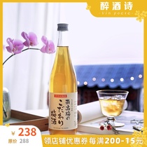 3 years of maturity | Japans Dashan Dream Workshop Nangao Mei wine rich and mellow 720ml gift box