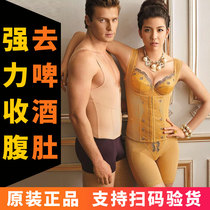 Zhongmai Zhiruo official flagship store Mens waist back clip waist waist girdle body slimming vest body shaping suit