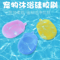 Cat dog Bath Soft silicone brush massage brush bubble brush massage comb is very soft and comfortable