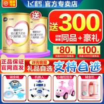 (Flagship store official website) Feihe milk powder 3 segment Super flying sail 3 segment Zhen Ai Feihe milk powder 300g canned