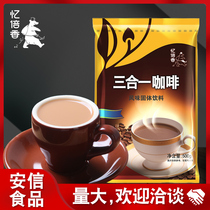 Yibeixiang coffee powder Instant coffee Original flavor bagged three-in-one wholesale milk tea shop special instant coffee 500g