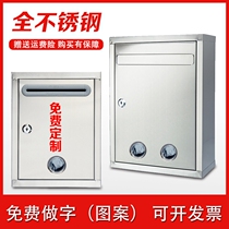Stainless Steel Opinion Box Complaint Suggestion Box Outdoor Letter Box Headmaster Healthcare Mailbox Size Number Ballot Box Merit box with lock hanging wall Waterproof Customizable punch-free lift box outdoor letterbox