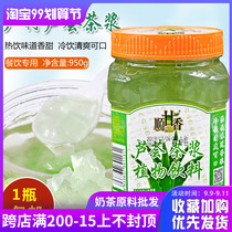 Guangcun Aloe Vera tea juice aloe tea 950g coffee milk tea raw material flower fruit tea pulp beverage Aloe Vera tea sauce