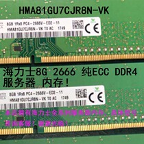 SKhynix Hynix 8G DDR4 2666V pure ECC server memory module HMA81GU7CJR8N-VK