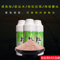 Old ghost bait to pull a ball bottled bait wild to catch no back water fish cant afford gluten wire drawing powder wheat protein 250g