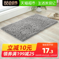 Taka Chenier enters the door mat to absorb water anti-slip noise and noise insulation household bedroom toilet pad 40*60cm