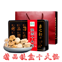 Shaanxi specialty top ten strange pastry gift box Qiongguo sugar walnut crisp pomegranate crisp Xian specialty gift package 800g