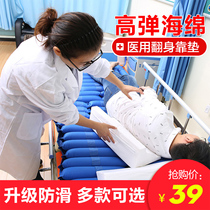 Elderly turning over artifact nursing supplies household anti-decubitus pad medical paralyzed bedridden patient triangle pillow medical