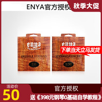 enya flagship 21 23 26 inch enya ukulele ukulele carbon transparent string fingerprinting