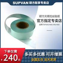 Shuofang label machine sp350 650 sign printer silver sticker sp300 600 light silver drawing label paper pet waterproof label sticker 50 m communication room self-adhesive nameplate