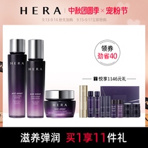 (Immediately snapped up) HERA Heyan when the water lotion set moisturizing skin care to improve texture