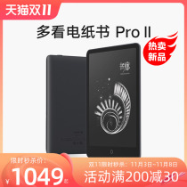 Xiaomiduo read the electric paper book Pro II 2 smart 7 8 inch ink screen 6 inch e-book paper book reader