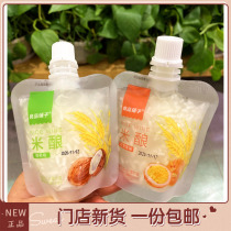 Good product shop rice stuffed passion fruit flavor coconut flavor 10 packs of sucking rice wine store same small package snacks