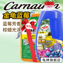 Turtle brand turtle car wash liquid water wax Car cleaner Concentrated foam supplies Beauty tools Decontamination glazing waxing